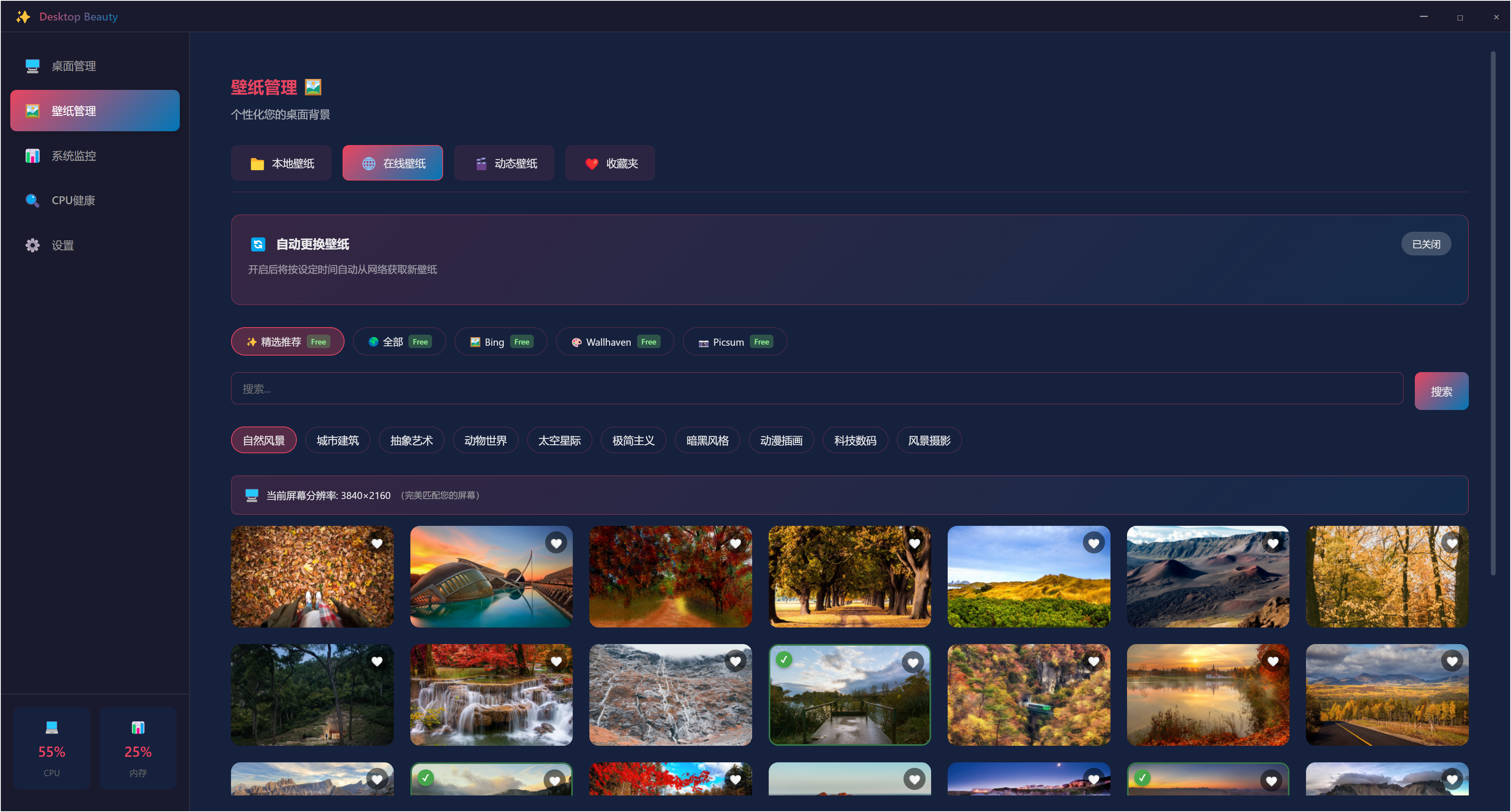 Desktop Beauty Screenshot